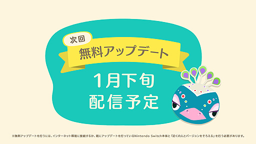 画像ギャラリー No.010のサムネイル画像 / 「あつまれ どうぶつの森」，“冬の無料アップデート”が11月19日10時配信開始。セーブデータの引越し対応，マイホーム収納数アップなど