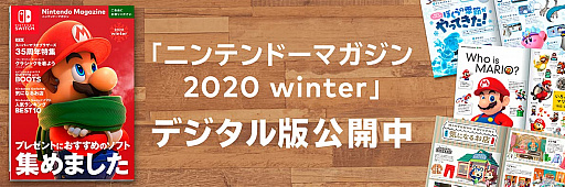 画像ギャラリー No.001のサムネイル画像 / Amazonで「Nintendo Switch 2020冬のソフトカタログキャンペーン」が開催中。対象DL版ソフトが500円オフになるクーポンを配布