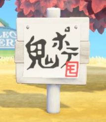 画像ギャラリー No.003のサムネイル画像 / モスバーガーが「あつまれ どうぶつの森」で使用できるマイデザインを配布。ロゴ入りキャップやモスチキンのワンピースなど
