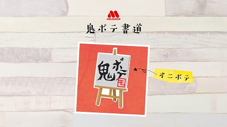 画像ギャラリー No.019のサムネイル画像 / モスバーガーが「あつまれ どうぶつの森」で使用できるマイデザインを配布。ロゴ入りキャップやモスチキンのワンピースなど