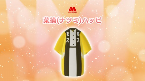 画像ギャラリー No.015のサムネイル画像 / 「あつまれ どうぶつの森」のマイデザイン第2弾をモスバーガーが無料配布。モスの菜摘やオニポテをイメージしたアイテム4種が登場