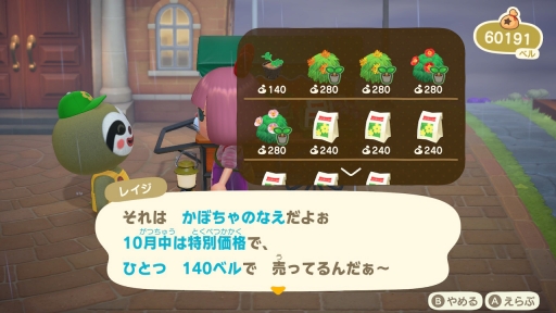 画像ギャラリー No.057のサムネイル画像 / もうすぐ1周年の「あつまれ どうぶつの森」お祝い企画。第1回は,これまで行われたイベントやアップデートを振り返り,ゲームの魅力を再確認!