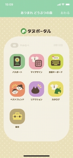画像ギャラリー No.072のサムネイル画像 / もうすぐ1周年の「あつまれ どうぶつの森」お祝い企画。第1回は,これまで行われたイベントやアップデートを振り返り,ゲームの魅力を再確認!