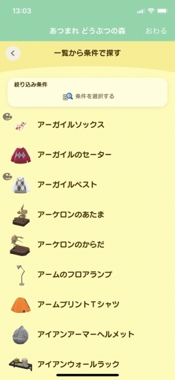 画像ギャラリー No.075のサムネイル画像 / もうすぐ1周年の「あつまれ どうぶつの森」お祝い企画。第1回は,これまで行われたイベントやアップデートを振り返り,ゲームの魅力を再確認!