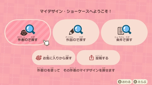 画像ギャラリー No.082のサムネイル画像 / 「あつまれ どうぶつの森」1周年企画。第2回は,数多く公開されたマイデザインや夢番地などから“島の外での盛り上がり”を振り返る