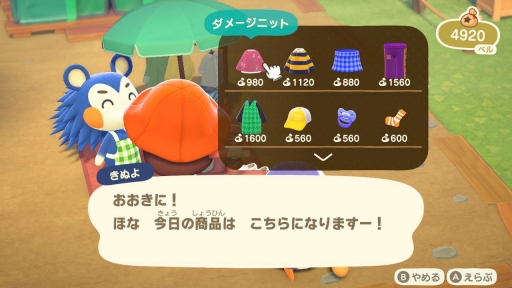画像ギャラリー No.013のサムネイル画像 / 「あつまれ どうぶつの森」が1周年！ お祝い企画第3回目は，“衣・食・住”でゲームの面白さや島での生活の楽しさを掘り下げる