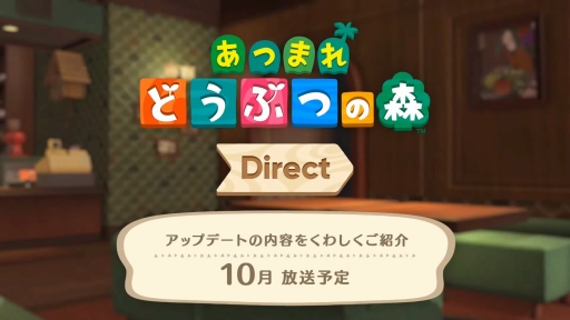 画像ギャラリー No.002のサムネイル画像 / 「あつまれ どうぶつの森」にあの喫茶店 ハトの巣がついに登場? 11月のアップデート内容を,10月放送の特別番組で発表