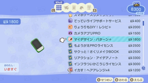 画像ギャラリー No.029のサムネイル画像 / 「あつまれ どうぶつの森」 にて喫茶ハトの巣が“開店”！ 島の生活が充実する無料アップデートや有料DLCのハッピーホームパラダイスが11月5日配信