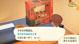 画像ギャラリー No.045のサムネイル画像 / 「あつまれ どうぶつの森」 にて喫茶ハトの巣が“開店”！ 島の生活が充実する無料アップデートや有料DLCのハッピーホームパラダイスが11月5日配信