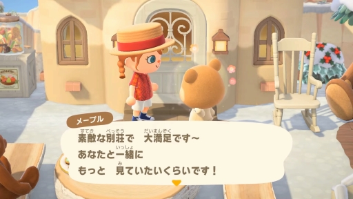 画像ギャラリー No.058のサムネイル画像 / 「あつまれ どうぶつの森」 にて喫茶ハトの巣が“開店”！ 島の生活が充実する無料アップデートや有料DLCのハッピーホームパラダイスが11月5日配信