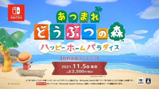 画像ギャラリー No.070のサムネイル画像 / 「あつまれ どうぶつの森」 にて喫茶ハトの巣が“開店”！ 島の生活が充実する無料アップデートや有料DLCのハッピーホームパラダイスが11月5日配信