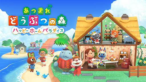画像ギャラリー No.002のサムネイル画像 / 「あつまれ どうぶつの森」有料追加コンテンツ“ハッピーホームパラダイス”配信開始。どうぶつたちの理想の別荘づくりをお手伝い