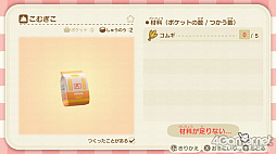 画像ギャラリー No.070のサムネイル画像 / 「あつまれ どうぶつの森」で始まる新しい暮らし。料理に仕事，喫茶店……アップデート＆新コンテンツ体験記をたっぷりの写真とともにお届け