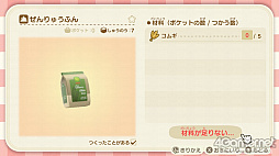 画像ギャラリー No.071のサムネイル画像 / 「あつまれ どうぶつの森」で始まる新しい暮らし。料理に仕事，喫茶店……アップデート＆新コンテンツ体験記をたっぷりの写真とともにお届け