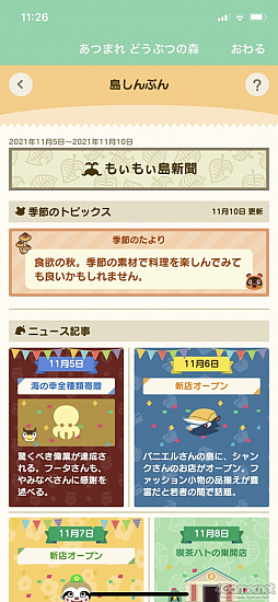 画像ギャラリー No.082のサムネイル画像 / 「あつまれ どうぶつの森」で始まる新しい暮らし。料理に仕事，喫茶店……アップデート＆新コンテンツ体験記をたっぷりの写真とともにお届け