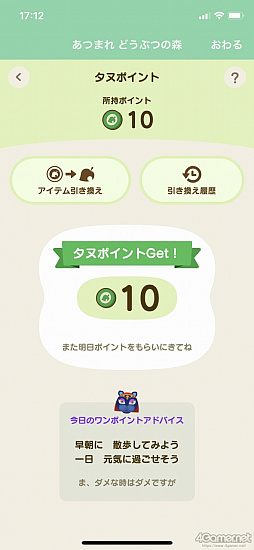画像ギャラリー No.085のサムネイル画像 / 「あつまれ どうぶつの森」で始まる新しい暮らし。料理に仕事，喫茶店……アップデート＆新コンテンツ体験記をたっぷりの写真とともにお届け