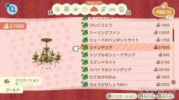 画像ギャラリー No.121のサムネイル画像 / 「あつまれ どうぶつの森」で始まる新しい暮らし。料理に仕事，喫茶店……アップデート＆新コンテンツ体験記をたっぷりの写真とともにお届け