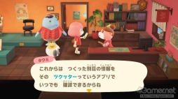 画像ギャラリー No.133のサムネイル画像 / 「あつまれ どうぶつの森」で始まる新しい暮らし。料理に仕事，喫茶店……アップデート＆新コンテンツ体験記をたっぷりの写真とともにお届け