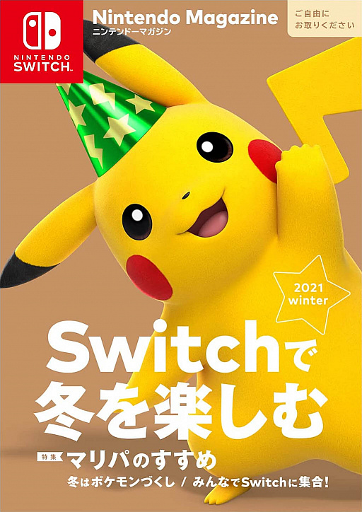 画像ギャラリー No.003のサムネイル画像 / Amazon.co.jpでSwitch向けDLタイトルが特別価格になる「Nintendo Switch 2021冬のソフトカタログキャンペーン」開催中
