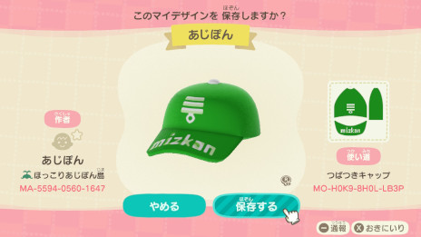 画像ギャラリー No.005のサムネイル画像 / 「あつまれ どうぶつの森」で，ミツカンが“ほっこりあじぽん島”を公開。味ぽんボトルを再現したマイデザインも登場
