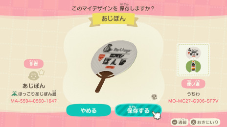 画像ギャラリー No.006のサムネイル画像 / 「あつまれ どうぶつの森」で，ミツカンが“ほっこりあじぽん島”を公開。味ぽんボトルを再現したマイデザインも登場