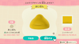 画像ギャラリー No.013のサムネイル画像 / 「あつまれ どうぶつの森」で，ミツカンが“ほっこりあじぽん島”を公開。味ぽんボトルを再現したマイデザインも登場
