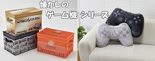 画像ギャラリー No.006のサムネイル画像 / 「あつまれ どうぶつの森」「ぷよぷよ」のキャラクター，セガのゲーム機などをモチーフにしたグッズが“しまむら”から登場