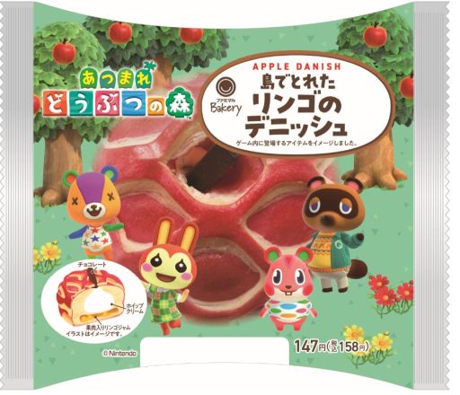 画像ギャラリー No.002のサムネイル画像 / 「あつまれ どうぶつの森」のキャンペーンを全国のファミリーマートで12月26日から開催。島でとれたリンゴのデニッシュも発売に