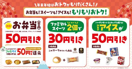 画像ギャラリー No.020のサムネイル画像 / 「あつまれ どうぶつの森」キャンペーンの詳細を公開。全国のファミリーマートで12月26日からコラボ商品の販売や企画などを実施