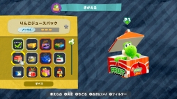 画像ギャラリー No.016のサムネイル画像 / 「ヨッシークラフトワールド」,最初のステージを楽しめる体験版が本日配信開始