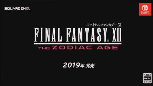 画像ギャラリー No.006のサムネイル画像 / Nintendo Switch「ファイナルファンタジーVII、IX、X/X-2 HD Remaster」「FFXII ザ ゾディアック エイジ」が2019年に登場