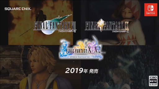 画像ギャラリー No.012のサムネイル画像 / Nintendo Switch「ファイナルファンタジーVII、IX、X/X-2 HD Remaster」「FFXII ザ ゾディアック エイジ」が2019年に登場