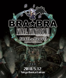 画像ギャラリー No.001のサムネイル画像 / 吹奏楽コンサート「BRA★BRA FINAL FANTASY VII BRASS de BRAVO」のBlu-rayが本日発売