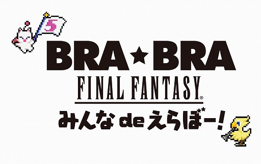 画像ギャラリー No.002のサムネイル画像 / 吹奏楽コンサート「BRA★BRA FINAL FANTASY VII BRASS de BRAVO」のBlu-rayが本日発売