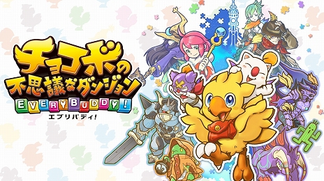 画像ギャラリー No.009のサムネイル画像 / スクウェア・エニックス，ニンテンドーeショップで最大62％オフの「E3 セール」を実施。「FF」シリーズや「DQビルダーズ」もお得に