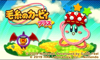 画像ギャラリー No.002のサムネイル画像 / 「毛糸のカービィ プラス」プレイレポート。毛糸の世界で繰り広げられる冒険は，新要素が“プラス”され，楽しさが大きく広がった