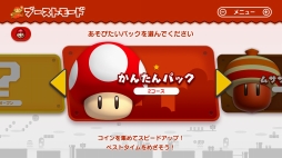 画像ギャラリー No.032のサムネイル画像 / Nintendo Switchに2Dアクションのマリオが登場！　新要素追加で遊びの幅が広がった「New スーパーマリオブラザーズ U デラックス」を紹介