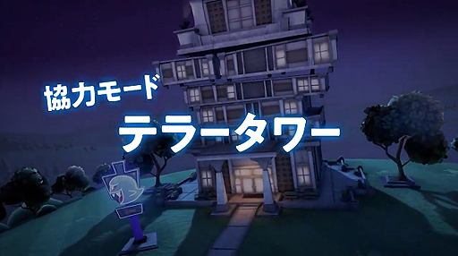 画像ギャラリー No.006のサムネイル画像 / ［E3 2019］Switch「ルイージマンション3」，オバキュームの新機能や最大8人で遊べる協力モード「テラータワー」が発表