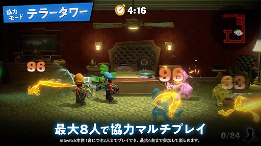 画像ギャラリー No.007のサムネイル画像 / ［E3 2019］Switch「ルイージマンション3」，オバキュームの新機能や最大8人で遊べる協力モード「テラータワー」が発表