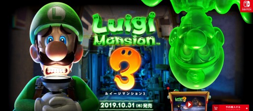 画像ギャラリー No.001のサムネイル画像 / 「ルイージマンション3」の公式サイトが本日オープン。新たな相棒「グーイージ」のアクション動画や新型バキュームを掲載