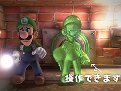 発売まで約2週間となったSwitch「ルイージマンション3」，新アクションの映像や，相棒・グーイージも登場する新たなテレビCMが公開