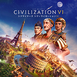 画像ギャラリー No.001のサムネイル画像 / Nintendo Switch版「シドマイヤーズ シヴィライゼーション VI」のダウンロード版配信がスタート。初心者向けの紹介ムービーも公開