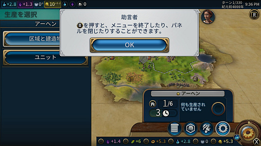 画像ギャラリー No.009のサムネイル画像 / 【PR】Nintendo Switch版から始める「シヴィライゼーション VI」。勝って覚えるストラテジーガイド