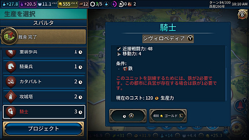 画像ギャラリー No.033のサムネイル画像 / 【PR】Nintendo Switch版から始める「シヴィライゼーション VI」。勝って覚えるストラテジーガイド