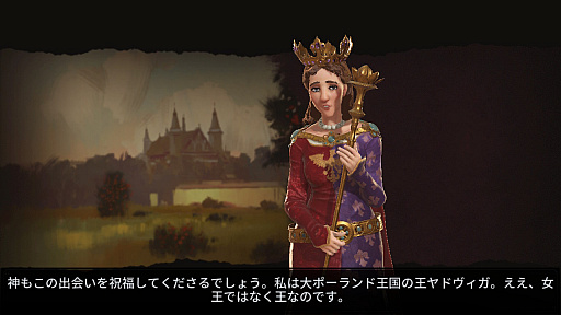 画像ギャラリー No.041のサムネイル画像 / 【PR】Nintendo Switch版から始める「シヴィライゼーション VI」。勝って覚えるストラテジーガイド