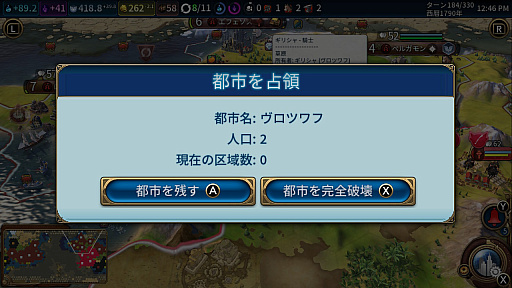 画像ギャラリー No.061のサムネイル画像 / 【PR】Nintendo Switch版から始める「シヴィライゼーション VI」。勝って覚えるストラテジーガイド