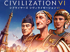 「シヴィライゼーション VI」のSwitch向けパッケージ版が本日発売。スリムクラブやしずる，徳岡正肇氏も登壇する記念イベントが開催へ