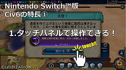 画像ギャラリー No.007のサムネイル画像 / 「スリムクラブ」と「しずる」が指導者になって「シヴィライゼーション VI」に挑戦。Nintendo Switch版発売記念イベントレポート