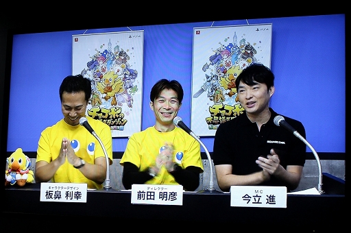 画像ギャラリー No.003のサムネイル画像 / ［TGS 2018］「チョコボの不思議なダンジョン＆クリスタルクロニクル スペシャルLIVE！」をレポート。出演声優陣や開発者によるデモプレイでゲームを紹介