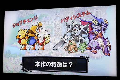 画像ギャラリー No.006のサムネイル画像 / ［TGS 2018］「チョコボの不思議なダンジョン＆クリスタルクロニクル スペシャルLIVE！」をレポート。出演声優陣や開発者によるデモプレイでゲームを紹介